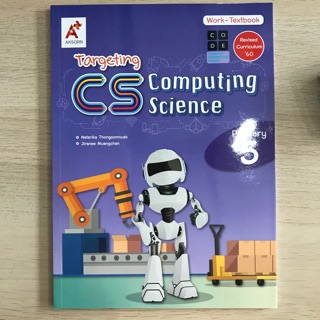 Targeting CS Computer Science Primary5 #อจท.