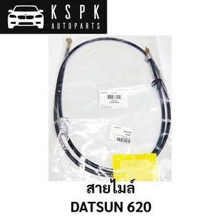 สายไมล์ DATSUN 620 / 25050-89920