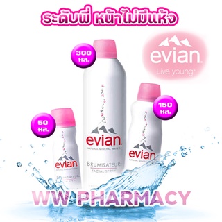 Evian - สเปรย์น้ำแร่ - เอเวียง ขนาด 50 ,150,300 ml น้ำแร่ฉีดหน้า ของแท้ ของใหม่ มีฉลากภาษาไทย