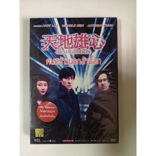 DVD : Armageddon (1997) คนสร้างนรกล้างโลก " Andy Lau, Michele Reis "