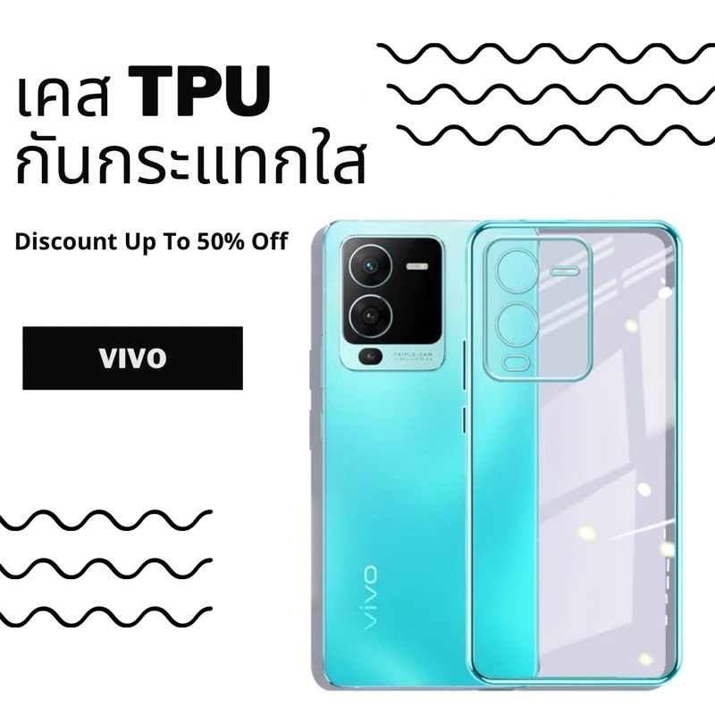 เคสใสกันกระแทก Vivo V25 V7 V9  V15 V17  Y31 Y11 Y19  Y30 Y50 T1X X70  V21 Y76 5G Y85/V9 V23 V23E Y51