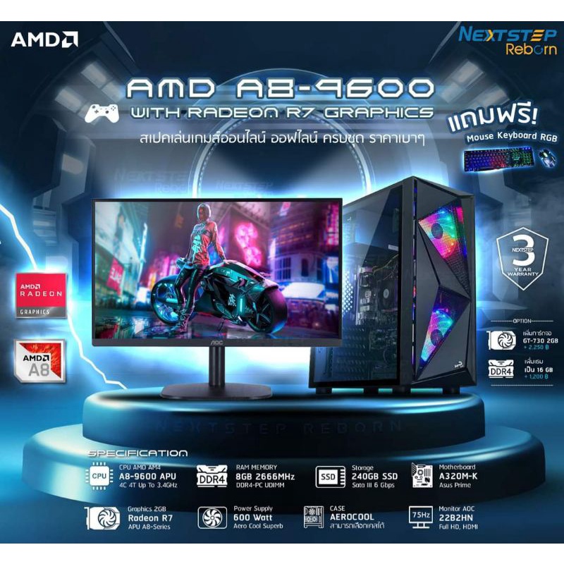 PC AMD ATHLON 3000G 3.5GHz - A320M-RAM 8GB-SSD 120GB -พร้อม จอ AOC 21.5นิ้ว