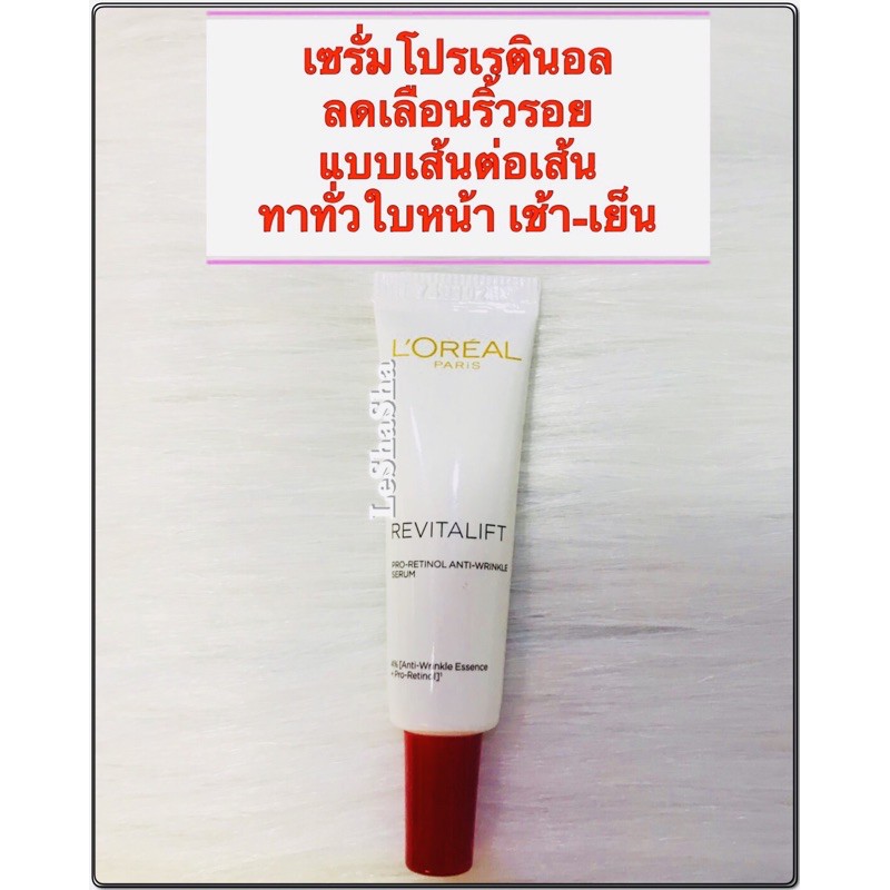 ผล ต 01 2021 ซ อ 4 แถม Revitalift 1 ซอง ลอร อ ล ปาร ส ร ไวท ลล ฟท โปร เรต นอล Loreal Revitalift Pro Retinol 7 5 Ml Shopee Thailand