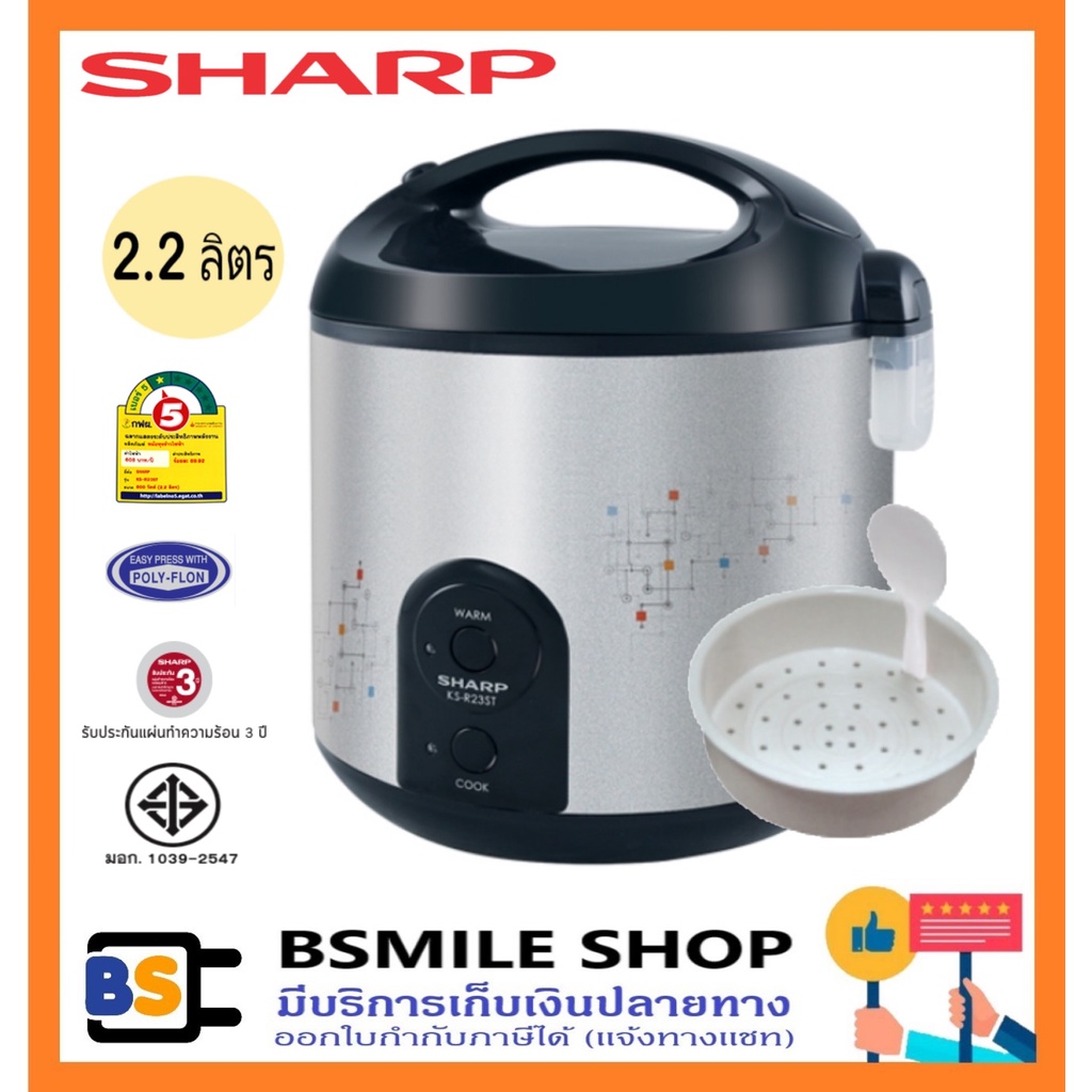 Rice Cookers 1789 บาท SHARP หม้อหุงข้าวอุ่นทิพย์ KS-R23ST(2.2 ลิตร) Home Appliances