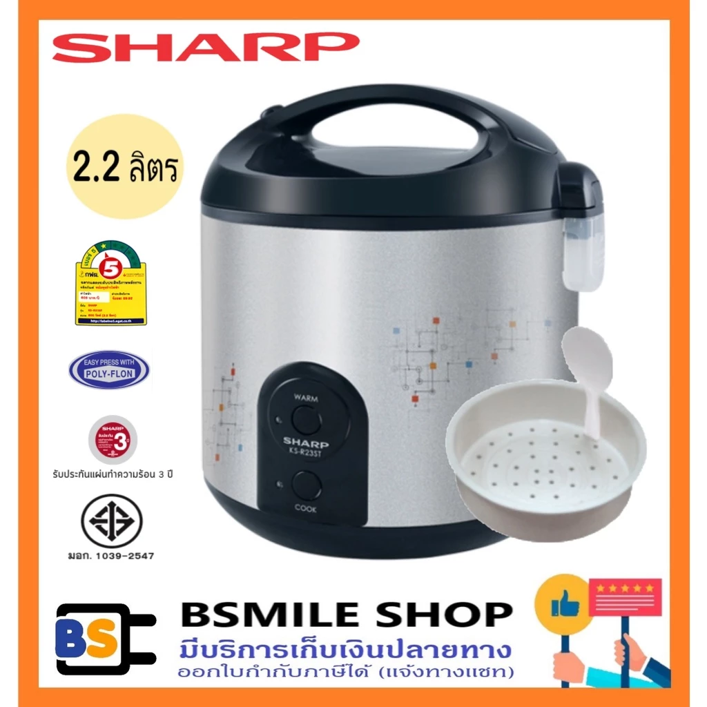 SHARP หม้อหุงข้าวอุ่นทิพย์ KS-R23ST(2.2 ลิตร) ** เคลือบหม้อด้านใน**