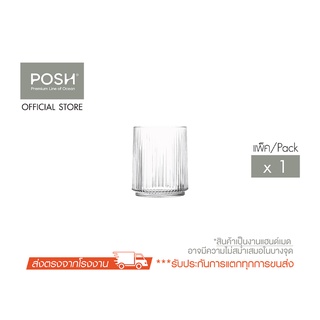 POSH แก้วน้ำ ILLUM Rock 300 ML. (Pack of 1)