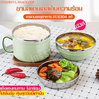 ถ้วยเก็บอุณหภูมิ ชามมีฝาปิด Lunch box ชามสแตนเลส ถ้วยอเนกประสงค์ ชามมีหูจับ ชามเก็บความร้อน