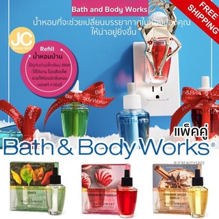 (แพ็คคู่) Bath &amp; Body Works Wallflowers Fragrance Refill น้ำหอมปรับอากาศภายในบ้าน เสียบปลั๊ก