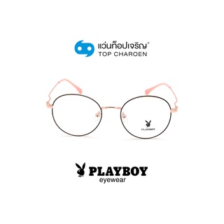 PLAYBOY แว่นสายตาทรงกลม PB-35524-C27 size 50 By ท็อปเจริญ