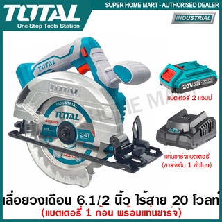 Total เลื่อยวงเดือน 6.1/2 นิ้ว (165 มม.) ไร้สาย 20 โวลท์ (พร้อมใบเลื่อย) รุ่น TSLI1651 ( Lithium-Ion Circular Saw )