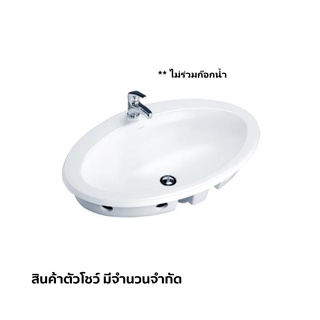 COTTO สินค้าลดราคา อ่างล้างหน้าแบบฝังบนเคาน์เตอร์ รุ่น ELLIPSE C019