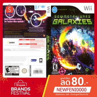 WIIGAME : Geometry Wars Galaxies