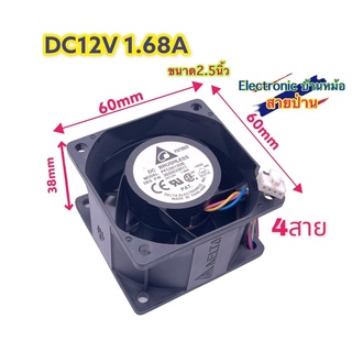 PFC0612DE DC12V 1.68A DF10071