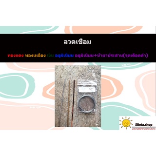 ลวดเชื่อมต่างๆ ลวดเงิน ลวดอลูมิเนียม ลวดทองแดง ลวดทองเหลือง ลวดเชื่อมเงิน ลวดเชื่อมอลูมิเนียม ลวดเชื่อมทองเหลือง