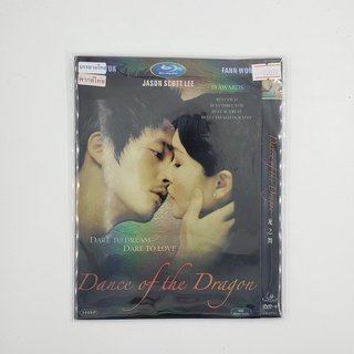 [SELL] Dance of the Dragon (00039)(DVD)(USED) ดีวีดีหนังและเพลง มือสอง !!