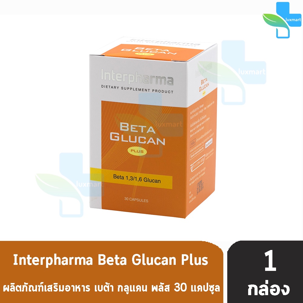 Interpharma Beta Glucan Plus 30 capsules [1 กล่อง] อินเตอร์ ฟาร์ม่า เบต้า กลูแคน พลัส เสริมระบบภูมิคุ้มกัน