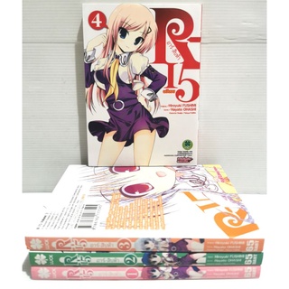 R-15​ อาร์.สิบห้า​ ครบชุด​ 4​ เล่ม​จบ​ หนังสือ​มือสอง​ สภาพ​ดี​