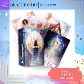 (พร้อมส่ง) ไพ่ทาโรต์ ไพ่ยิปซี ออราเคิล Spell Casting ORACLE CARD (พร้อมส่ง)