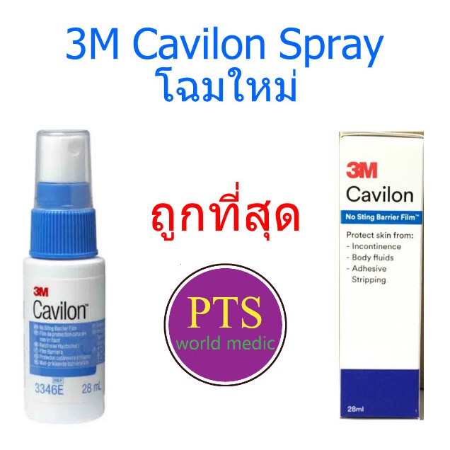 (ของแท้ มีกล่อง) 3M Cavilon No Sting Barrier Film 28 ml. (exp 02-2023)