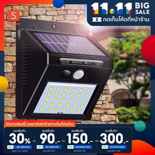 🔥เหลือ42฿ โค้ดDETNOV30🔥ไฟติดผนังโซล่าเซลล์ solar LED ไฟเซ็นเซอร์ พลังงานแสงอาทิตย์