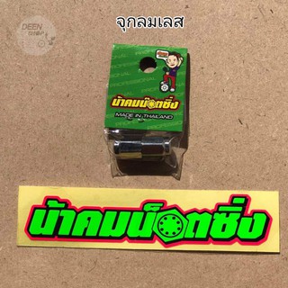 🔻น้า​คม​น็อต​ซิ่ง​🔻จุกลมเลส(สุ่ม​ลาย)​ (1คู่) ใส่ได้ทุกรุ่น​ รถยนต์​ รถมอเตอร์ไซค์​