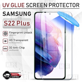 MLIFE - UV Glue กระจก Samsung S22 Plus พร้อม UV Lighting ฟิล์มกระจก ฟิล์มกระจกกันรอย ฟิล์มกันรอย เคส - 3D Curved Glue