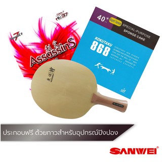 Pingpongsport ไม้ปิงปอง SANWEI Kongno + ยางปิงปอง AIR AssasinS และ Kokutaku 868 Power40+