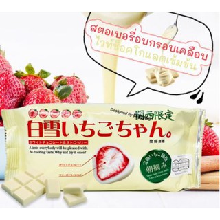 Takuji Strawberry Flavored Snack / ทาคุจิ สตอเบอรี่อบกรอบเคลือบไวท์ช็อคโกแลต