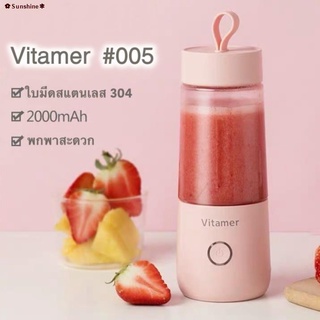 จัดส่งทันที&gt;&gt;ใส่โค้ด ลดเพิ่มอีก130฿ &lt;&lt;VITAMER 005 แก้วปั่นรุ่นใหม่ล่าสุด ขนาด 350ML ‼️ระวังของปลอม‼️ประกันไทย พร้อมส่ง