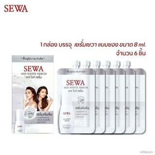 ✷⊕1กล่องx6ซอง🔥Sewa Insam Essence เซวาน้ำโสม/Sewa Age-White Serum เซวาเซรั่ม/Sewa Rose Whiteningเซวาเดย์ครีม