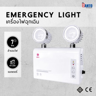 👉ออกบิลvatได้ ไฟฉุกเฉินเครื่องสำรองไฟฉุกเฉิน Sunny SN203NC7-LED สำรองไฟ 7 ชม.