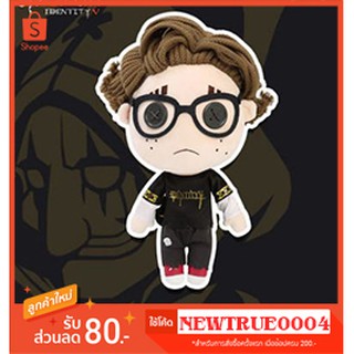 NEW!!! Pre-order ตุ๊กตาลักกี้กาย Identity V