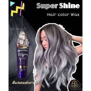 DIPSO Super Shine Hair Color Wax150ml