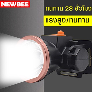 ไฟฉายคาดหัวชาร์จไฟบ้าน ไฟฉายติดศรีษะ ไฟฉายติดหน้าผาก หัวไฟ กรีดยาง ส่องสัตว์ แบตเตอรี่ลิเธียมไอออน ไฟคาดหัว