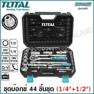 Total บ๊อกซ์ชุด 44 ชิ้น ขนาด 1/4 นิ้ว 1/2 นิ้ว รุ่น THT421441 ( Socket Set ) ชุดบ๊อกซ์ ชุดบล๊อก ชุดบล็อคผสม