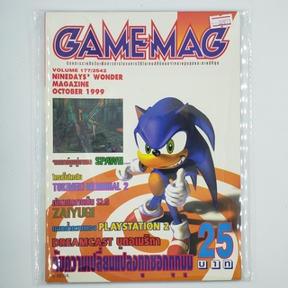 [00973] นิตยสาร GAMEMAG Volume 177/1999 (TH)(BOOK)(USED) หนังสือทั่วไป วารสาร นิตยสาร มือสอง !!