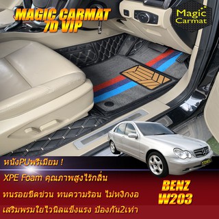 Benz W203 2001-2007 Sedan (เฉพาะห้องโดยสาร) พรมรถยนต์ W203 C180 C32 C55 C200 C220 C230 C240 พรม7d VIP Magic Carmat