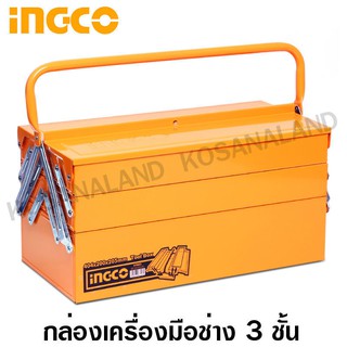 INGCO กล่องเครื่องมือช่าง เหล็ก 3 ชั้น รุ่น HTB03 ( Metal Tool Box )