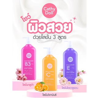 karmart body lotion 450 ml. มี 3 สูตร ให้เลือก hyaluron vit Eผิวกระชับ , whitamin vit C ลดจุดดำ , niacinamide B3 ผิวใส