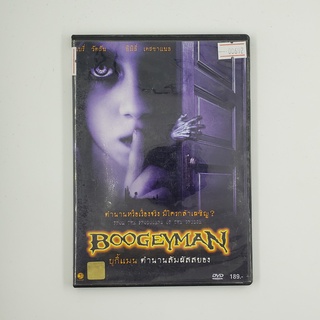 [SELL] Boogeyman บูกี้แมน ปลุกตำนานสัมผัสสยอง (00692)(DVD)(USED) ดีวีดีหนังและเพลง มือสอง !!