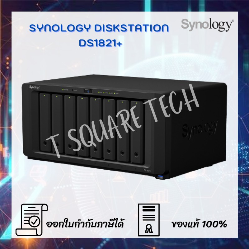 Synology DiskStation DS1821+ 8-Bay NAS อุปกรณ์จัดเก็บข้อมูลบนเครือข่ายขนาด 8 ช่องฮาร์ดดิสก์