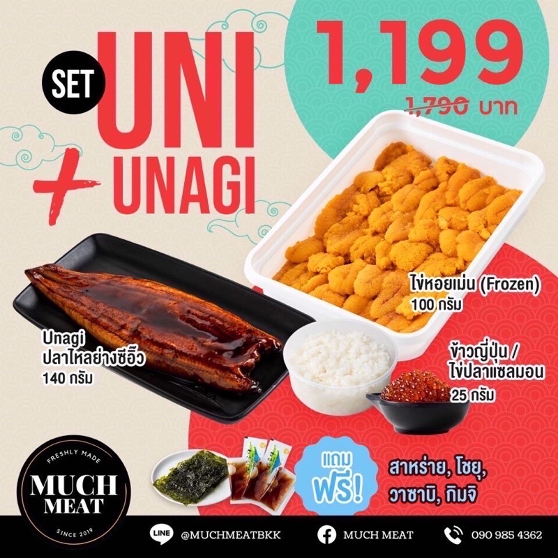 uni + unagi set 1,199