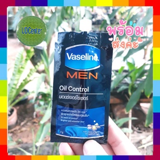 ( 1 ซอง) ขนาด 7 มล Vaseline MEN Oil Control วาสลีน เมน ออย คอนโทรล