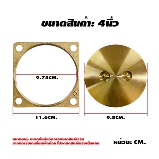 ฝาส้วม ฝาปิดท่อส้วม ฝาส้วมทองเหลือง ฝาส้วมมีเกลียว ฝาส้วมPVC