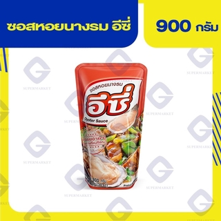 อีซี่ ซอสหอยนางรม 900กรัม 8851954105325