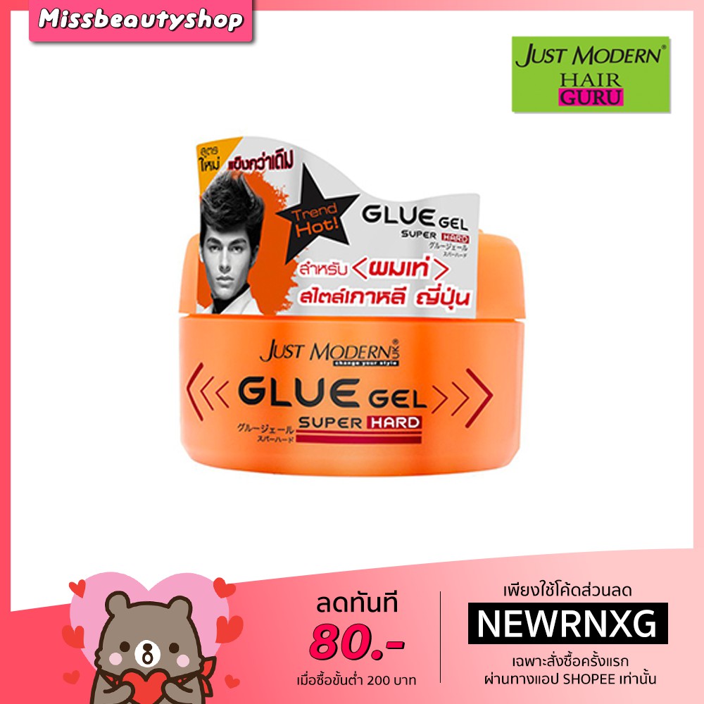 จัสท์ โมเดอร์น กลู เจล เจลแต่งผม 200 กรัม Just Modern GLUE GEL SUPER
