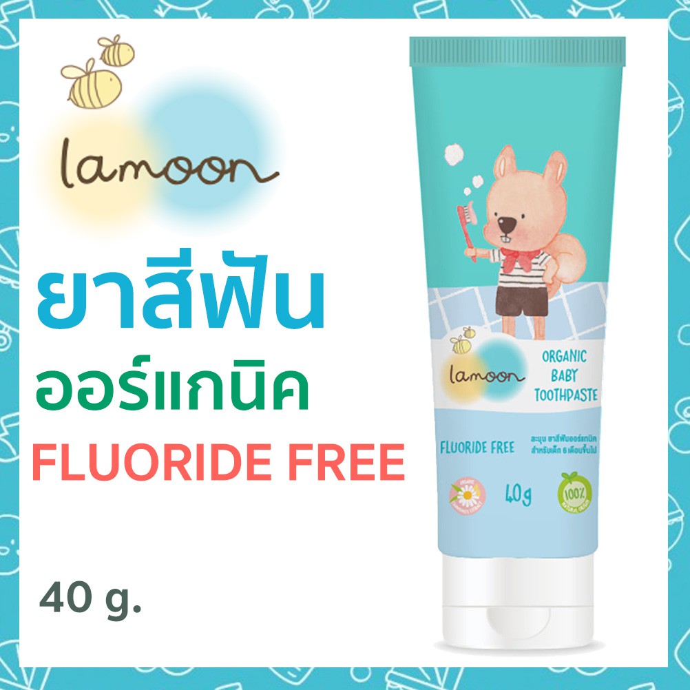 Lamoon ละมุน ยาสีฟันเด็ก ออร์แกนิค 6 เดือน - 3 ปี กลิ่นแอปเปิ้ล Organic Baby Toothpaste Fluoride Free 6 months - 3 year