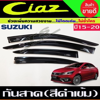 กันสาด กันสาดประตู 4 ชิ้น สีดำเข้ม ซูซุกิ เซียส Suzuki Ciaz 2015-2022 ใส่ร่วมกันได้