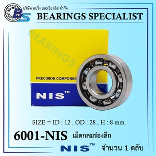 ตลับลูกปืนเม็ดกลมร่องลึก Bearing 6001-NIS