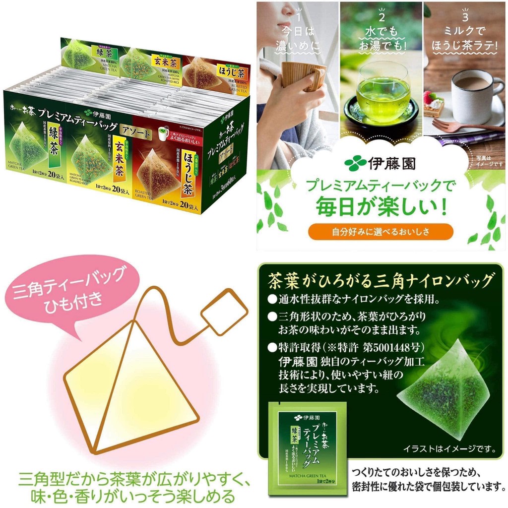 (Pre Order)ItoEn Premium Tea Bags 60bags.  ชาเขียว โฮจิฉะ ชาข้าวคั่ว